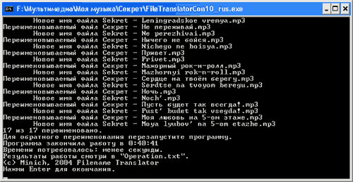 Скриншот программы FileTranslator 1.0